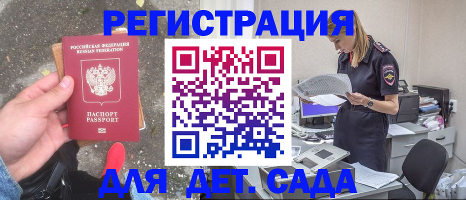 прописка в квартире в Бабаево