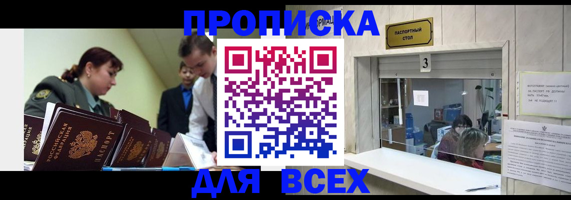 регистрация для школы в Бабаево