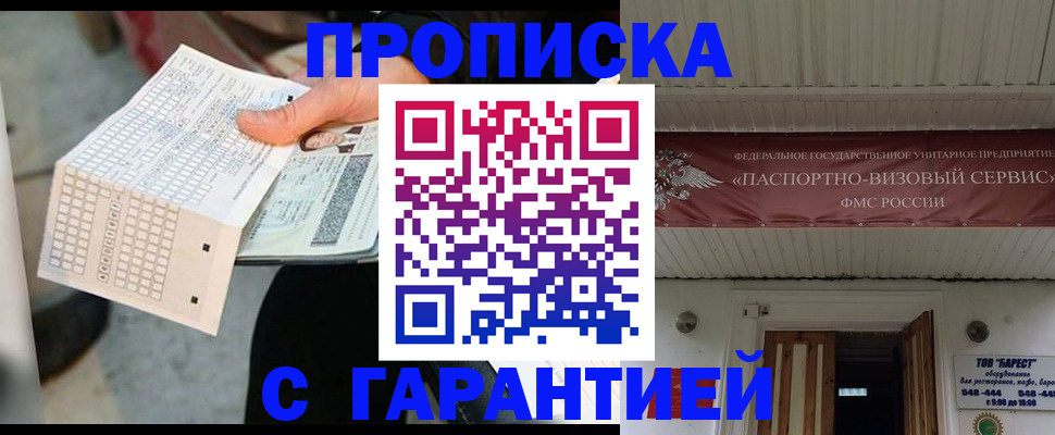 найти адрес прописки в Бабаево